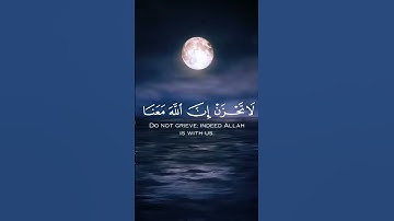 لا تحزن ان الله معنا ، عبد الرحمن مسعد،  سورة التوبة.