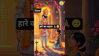 #khatushyam#shyambaba#viralvideo#youtubeshorts#shortsfeed#sehar#greenscreen#rinkujha#love#new#video