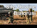 Siły Zbrojne Białorusi