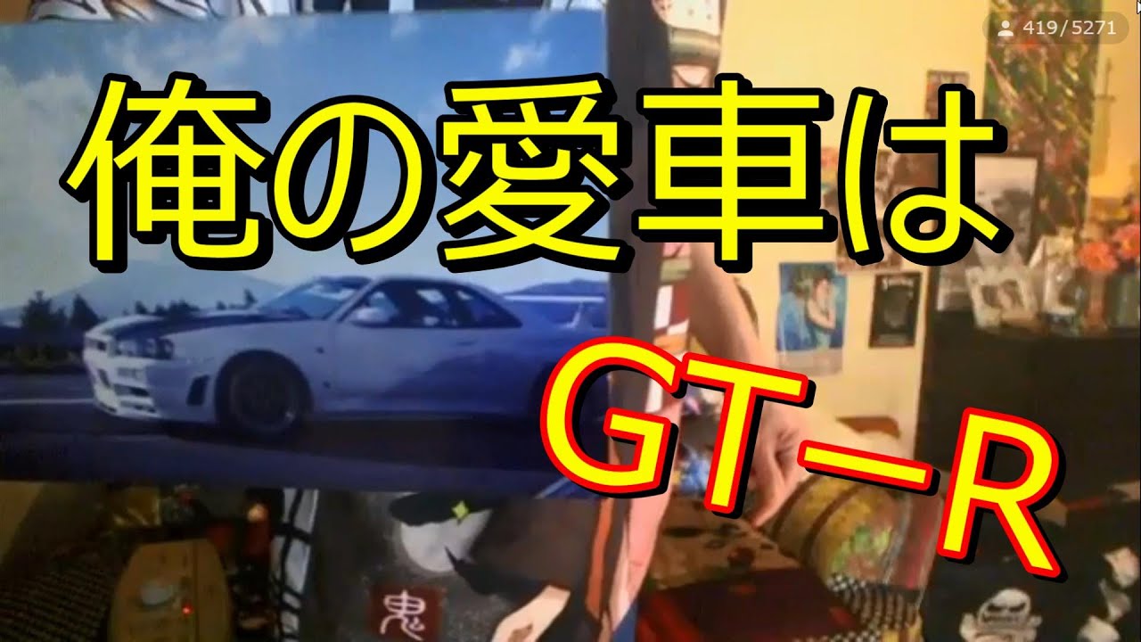 【ウナちゃんマン】車の知識で俺に勝てる奴はいない！！