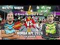  live  katghora fiter  kgf jali  2024 korba kpl moolchand vs ravindra yadav kabaddi