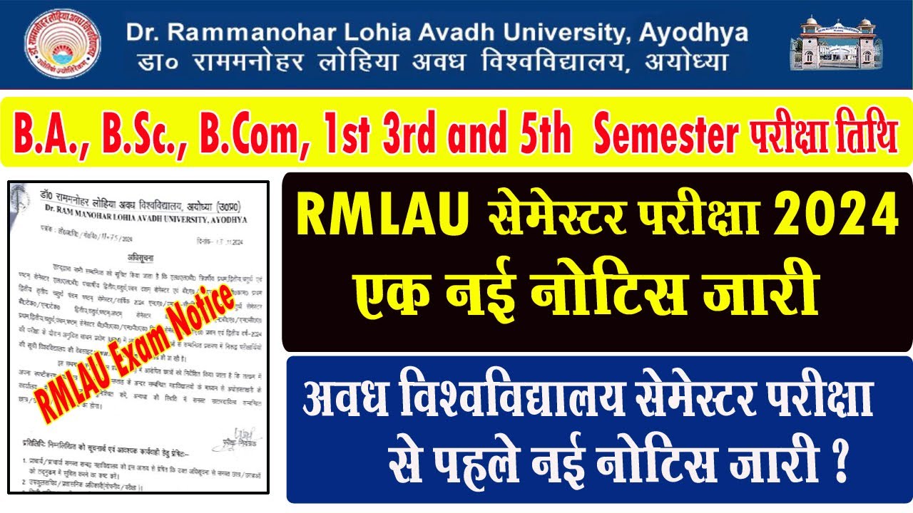 Rmlau 1st 3rd 5th Semester Exam Kab Hoga I Rmlau Smester Exam News 2024 rmlau-1st-3rd-5th-semester-exam-kab-hoga-i-rmlau-smester-exam-news-2024