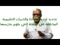 تربية المعلم الحلقة الاولي تربية المعلم الحلقة الاولي