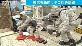 駅で有毒液体まかれた想定　官民合同で対テロ訓練(19/12/02)