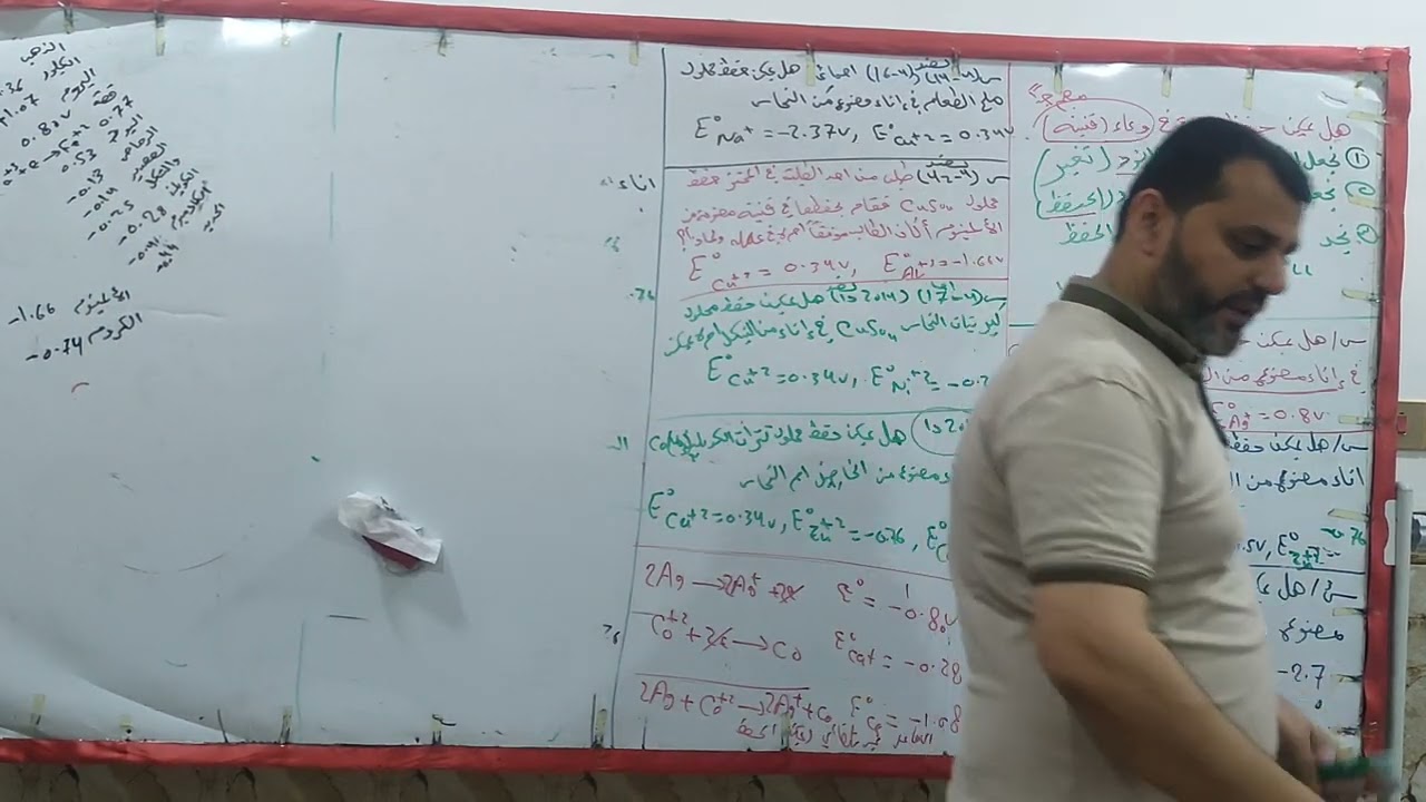 المحاضرة الخامسة كيمياء الفصل الرابع هل يمكن الحفظ ، هل يمكن الاذابة ، هل يتحرر غاز الهيدروجين