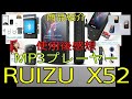 【RUIZU X52 MP3プレーヤー デジタルオーディオプレーヤー】おやじ伝説ぷりん　商品紹介