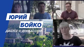 Диалог с Донбассом 18