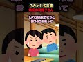 嫉妬お局