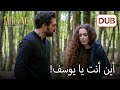 نانا ويمان يبحثان عن يوسف في كل مكان الأمانة الحلقة 856 