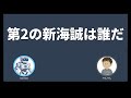 【Gemini相談室 012】製作委員会の終焉と第3の勢力〜第2の新海誠は誰だ?