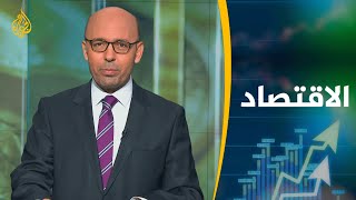 النشرة الاقتصادية (2021/10/31)