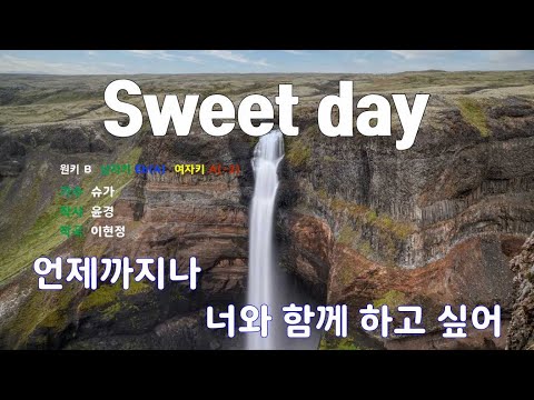 [은성 반주기] Sweet day - 슈가