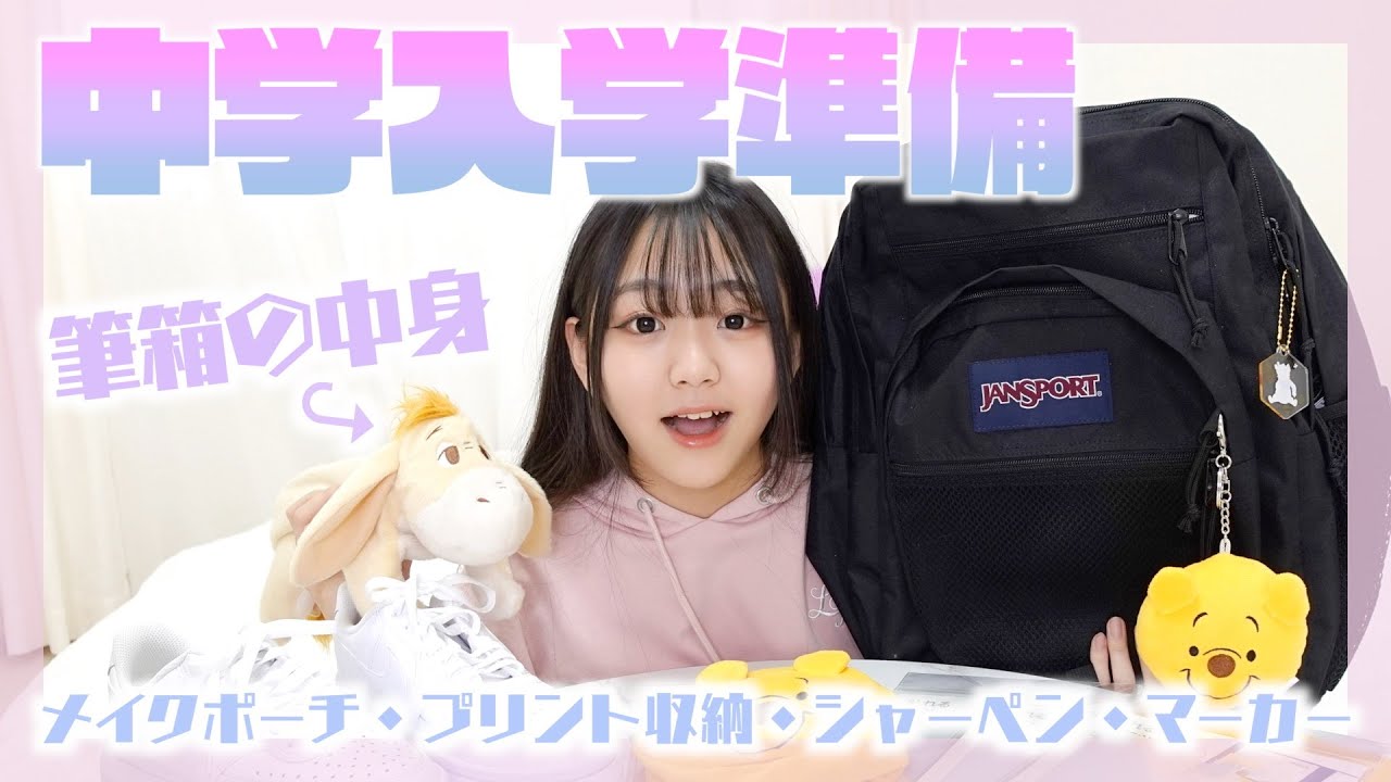 【中学入学準備】筆箱・シャーペン・マーカーぜんぶ見せる♡