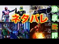 【仮面ライダー ビヨンド・ジェネレーションズ】ネタバレあり徹底感想