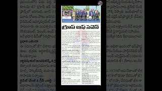 JOBS UPDATES || చదువు _ఉద్యోగ సమాచారం || 18 June 2026 || TGtvUdygham #shorts #viral #jobs