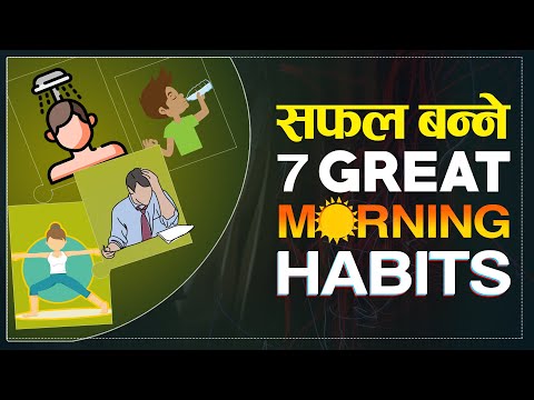 7 Morning Habits of Successful People | | हरेक बिहान यी ७ काम गर्नुहोस | | @Sachdev Chhetri 📚