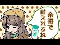 ハッカ油厨スースーテスト/栗田まろん