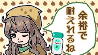 ハッカ油厨スースーテスト