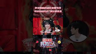#shorts #李汶翰 现场补习了解账号玩家,翰儿这个好学~| #我赞红人 | 陈少熙/董晨宇/龚俊/黄子韬/李耕耘/张绍刚/张昕/周扬青 | 优酷综艺 YOUKU SHOW