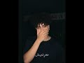 ليل كاتو معرفنيش OFFICIAL AUDIO Lil Kato Ma3rafneesh 