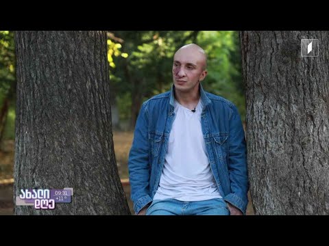 #ახალიდღე  განსხვავებული გარეგნობა და საზოგადოების სტერეოტიპები