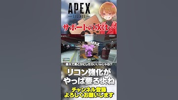 サポートは弱体化される？別クラスが強化される？【 APEX のったん エペ解説 】#apex #apexlegends #のったん #エペ解説 #エペ