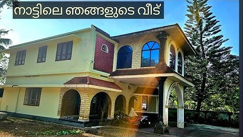 നാട്ടിലെ ഞങ്ങളുടെ വീട് /Our home in Kerala/@MinisKitchen1