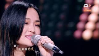 Stars Lala Hsu 徐佳莹 & Silence Wang 汪苏泷 move crowd with Weibird's 如果可以