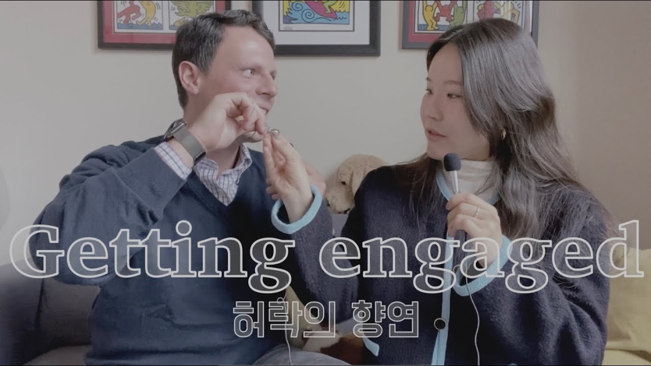 양가 부모님께 허락받기ㅣ내 허락은 안받아요?ㅣ약혼ㅣ프로포즈ㅣ🇺🇸🇰🇷국제커플ㅣHow we asked for permission