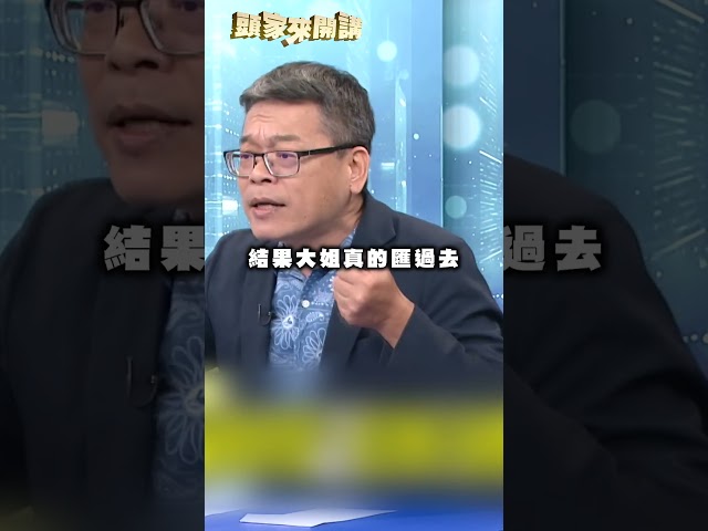 柯文哲提慈濟案竟怒罵「王Ｘ蛋」？張益贍轟：詐騙集團的共犯！｜#頭家來開講