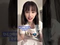 NMB48 新澤菜央 💓💓💓💓