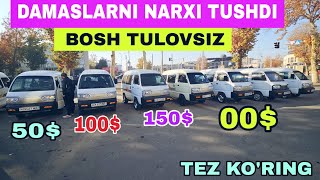 Бош Туловсиз Дамас Нархлари Тез Куринг. 27.11.2025