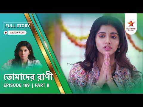 Full Story | Tomader Rani | Episode 189 | Part B