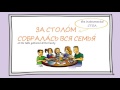 9. Instrumental case. Use 3. Russian grammar lessons.