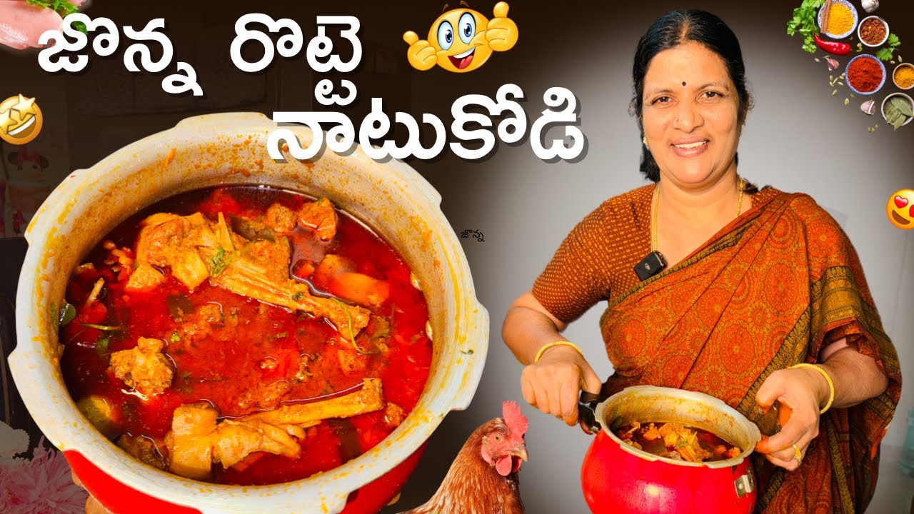 పక్కా పల్లెటూరు స్టైల్ నాటుకోడి పులుసు రుచి అదుర్స్ 😋|| Natukodi Kura || Jower Roti || Netra