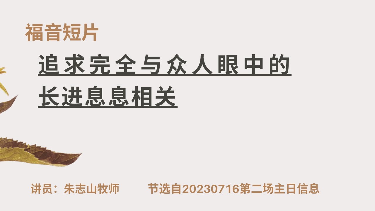 处于好奇心