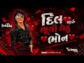 Dil maru bhuli bethu bhon ashok thakor song remix by chirag darbar and dj chirag in tha mix 🎧