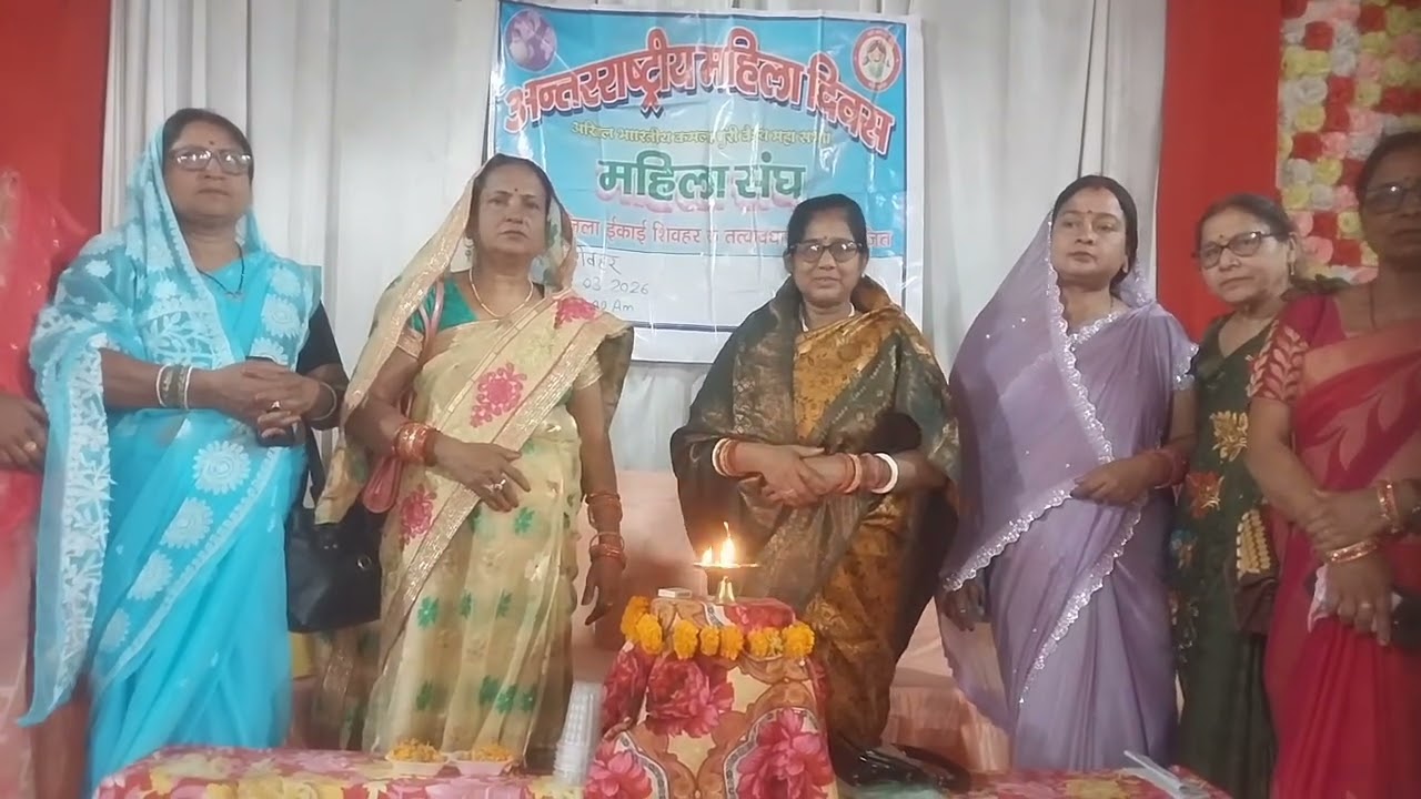 शिवहर -ई -मीडिया जिले में अंतर्राष्ट्रीय महिला दिवस पर कमलापुरी वैश्य  समाज के रानी गुप्ता कहती है?