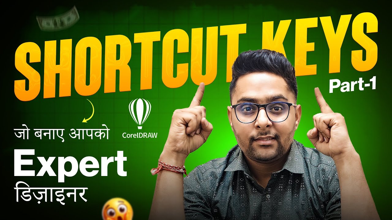 CorelDRAW Shortcut Keys (Hindi) Part-1 | अब Design बनेगा Fast और Perfect !