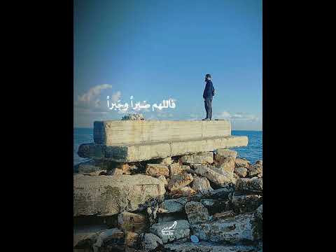 معاذ الله إني ما يئست ولكنها أيام ثقال