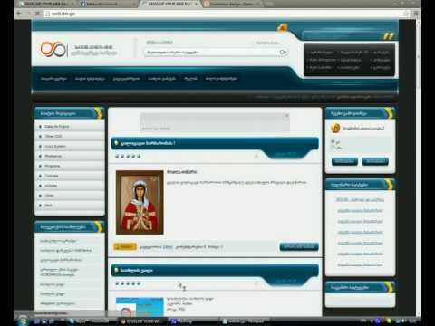 საიტის გადამისამართება [WEB.DER.GE]