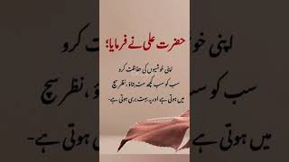 Jazrat ali ne firmaya youtube #youtube short video #viral hadees #viral video #viral 💫 🧕