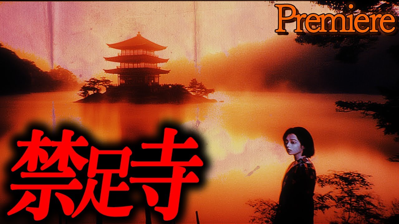 【禁足寺】残寒囁く怖い話5【ゆっくりの怖い話】