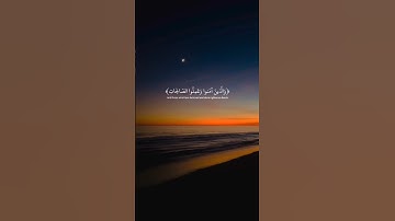 تلاوة خاشعه للقارئ عبدالرحمن مسعد 🤍 #قرآن #quran #راحة_نفسية #عبدالرحمن_مسعد #سورة_العنكبوت