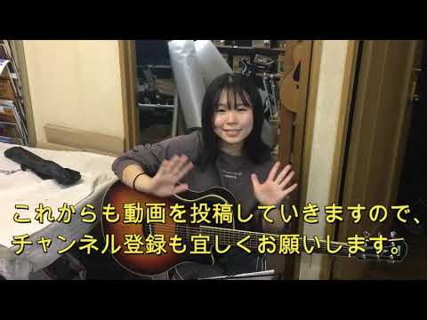 🎸　コレサワ　たばこ　🎸　ギター 弾き語り 初心者　 Guitar cover  musics song