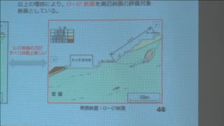 第667回原子力発電所の新規制基準適合性に係る審査会合(2018年12月21日)