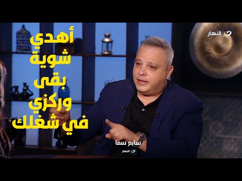 تامر عبد المنعم : " مين منه عرفه دي اللي بتتجوز وبتطلق كل يوم واحد وتطلع مطلقتش أهدي بقى "