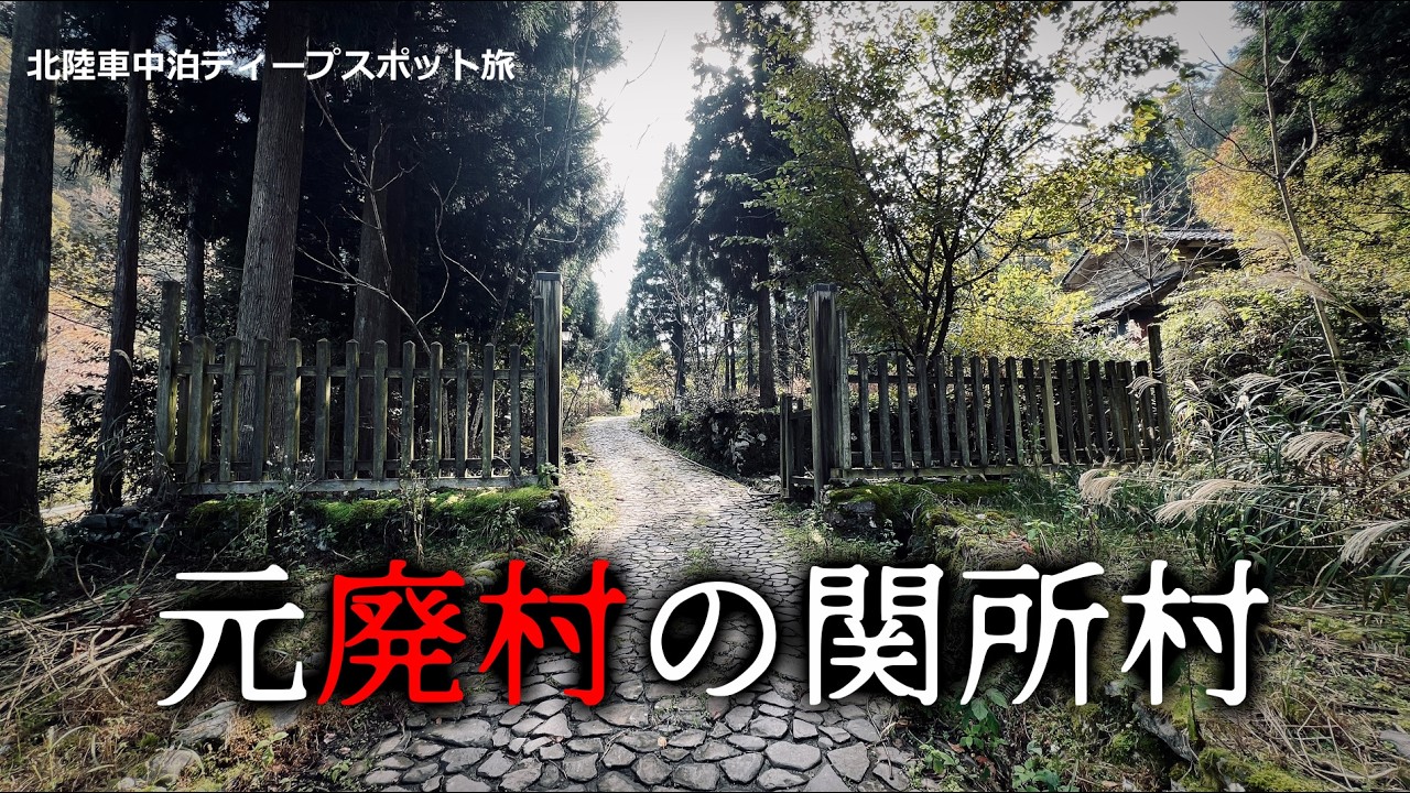 Мужчина в возрасте 50 лет идет в историческую японскую деревню на контрольно-пропускном пункте.