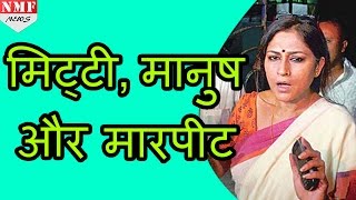 Bjp क Roopa Ganguli पर Tmc क करयकरतओ न कय Kolkata म जनलव हमल, बल बल बच