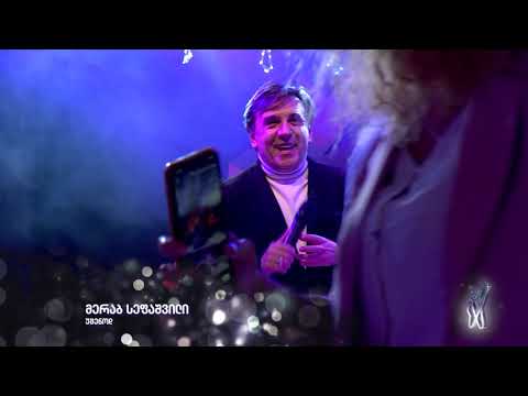 ფორმულას საახალწლო წვეულება | მერაბ სეფაშვილი - უშენოდ